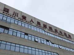 -成都市金牛区人民医院