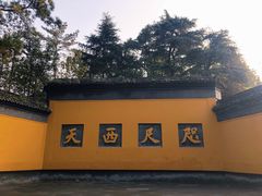-北高峰