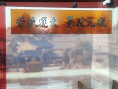 -西海子公园