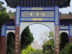 -陈李济中药博物馆