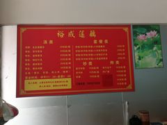 -潮汕裕成莲藕(泰沙路店)