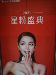 -Yestar艺星医疗美容医院
