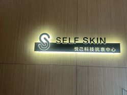 -海菲秀黑钻·SELF SKIN悦己·Tech SPA