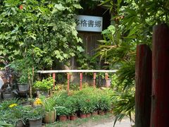 门面-斯多格书乡(北京大学畅春园店)