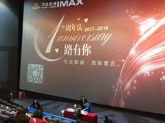 -万达影城(西铁营万达广场IMAX店)