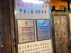-粤·向群饭店(龙津东路总店)