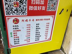 -阿娟牛肉丸·手打牛肉丸·现做现卖