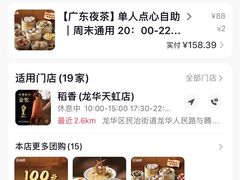 -稻香饭店(龙华天虹店)