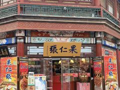 -古文化街旅游区
