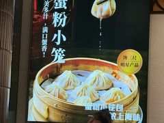 -馋三尺蟹粉小笼(人民广场店)