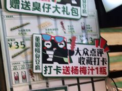 -董顺桃小粒臭豆腐(太平街一店)
