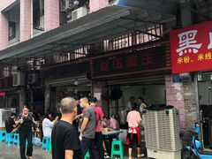 -赵伍面庄(松石大道店)