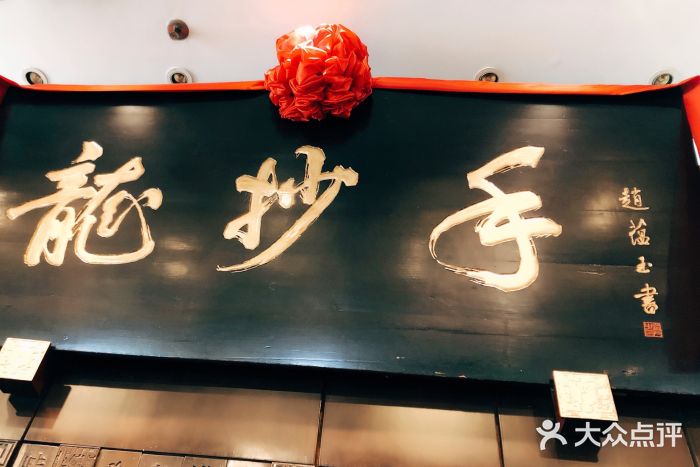 龙抄手(春熙路总店)门面图片
