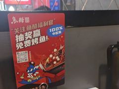 -鱼酷活鱼烤鱼(梅江印象城店)
