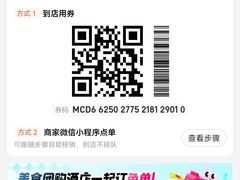 -麦当劳·得来速店(星沙大道店)