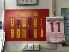 -盛兴面馆(真儒大厦店)