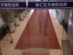 -上海市徐汇区口腔医院