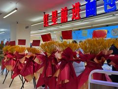 -红星前进面包牛奶公司(君太店)