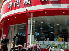 -许阿姨糕团店(南京总店)