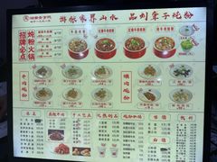 -刘聋子粉馆(张家界总店)