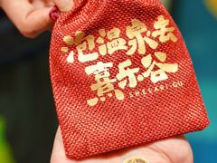 -清远熹乐谷温泉度假酒店