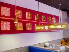 -青木岚小海鲜•小龙虾(友谊店)