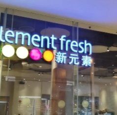 -皇庭广场(福华三路店)