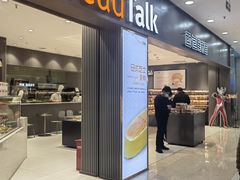 -面包新语(滨湖万达店)