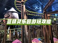 -蓝精灵乐园·世茂精灵之城主题乐园