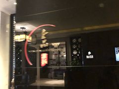 -一品淮扬 · 淮扬菜·北京万达文华酒店