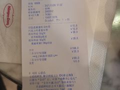 -哈根达斯(西安高新店)
