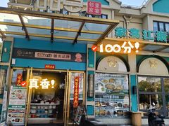 -三品香·江浙菜(松江九谊店)