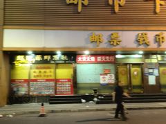 -邮币卡市场