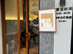 -Radar Coffee(思南路店)