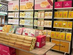 -嘉华鲜花饼(南屏旗舰店)
