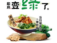 -和府捞面(百联世纪店)