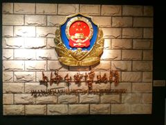 -上海公安博物馆