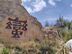 -彩色沙林风景区