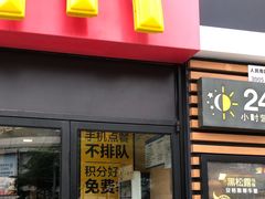 -麦当劳(人民南路店)