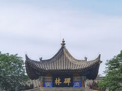 -西安碑林博物馆