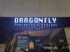 -Dragonfly悠庭·按摩Spa(静安嘉里中心店)