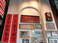-何九海南茶店(鬼仔巷店)
