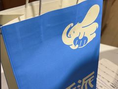 -小飞象面包公社(珠江路金鹰店)