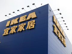 -宜家家居(西安未央商场店)