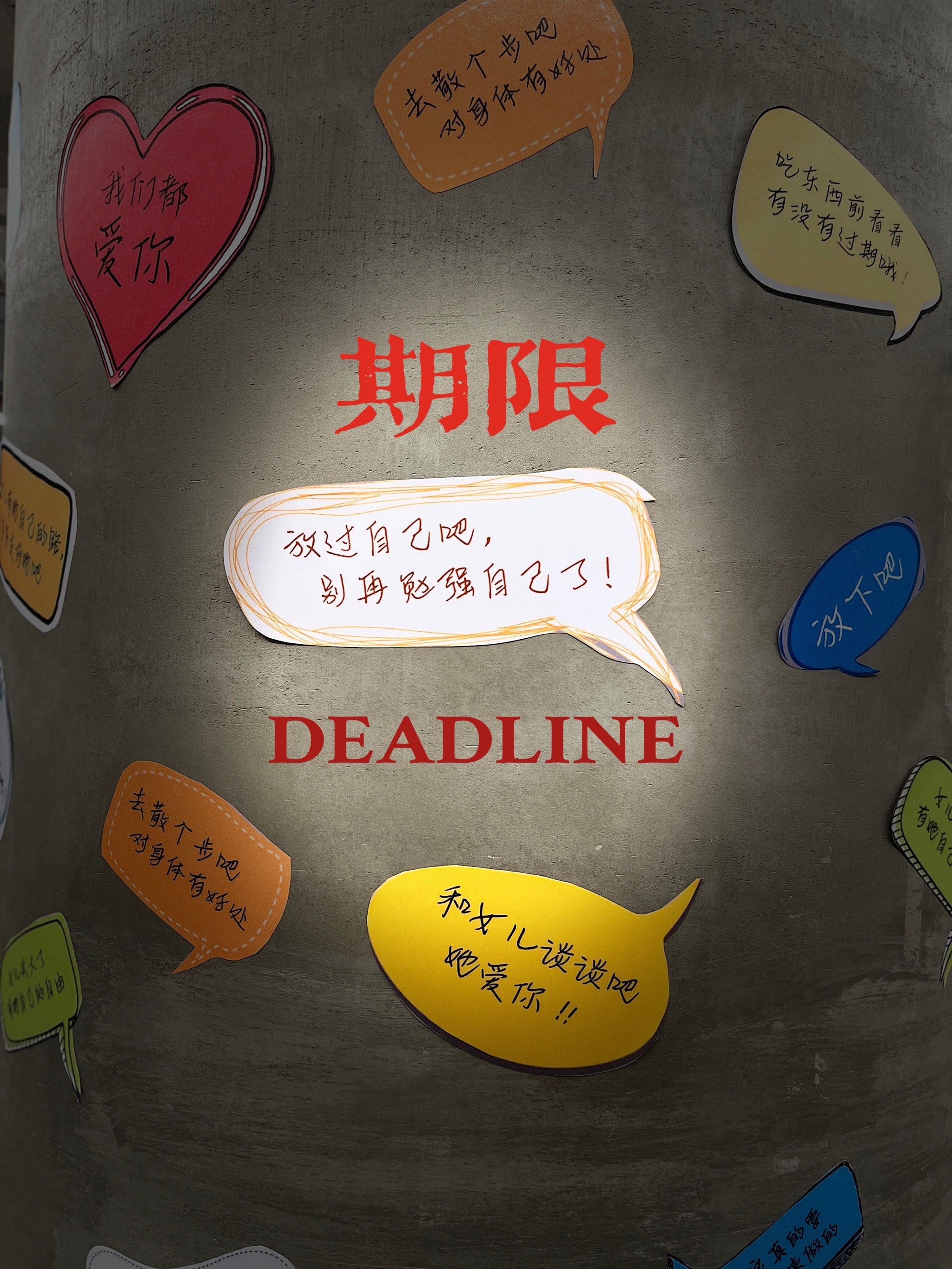 给时间以期限,给自己以勇气,让过不去的都过去,那么美