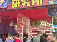 -天河体育中心