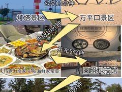 -日照灯塔风景区