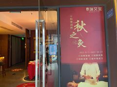 -端艾堂·SPA·艾灸(鸳鸯006店)