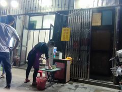 门面-铁诚烤肉