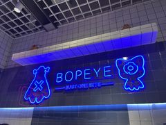 -BOPEYE·波派炸鸡(九霄天地店)